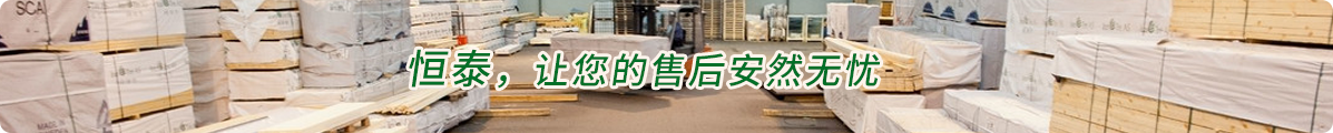 恒泰